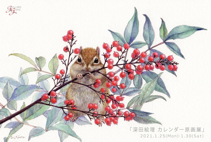 カレンダー原画展