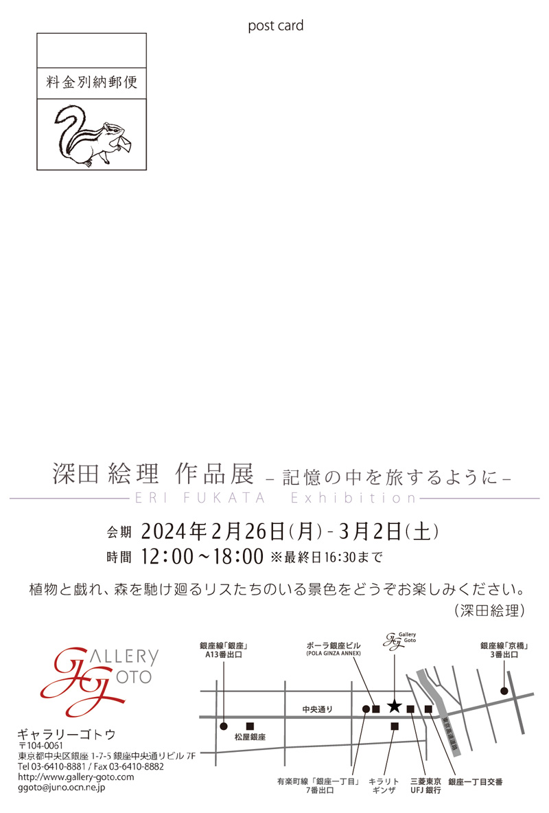 記憶の中を旅するように