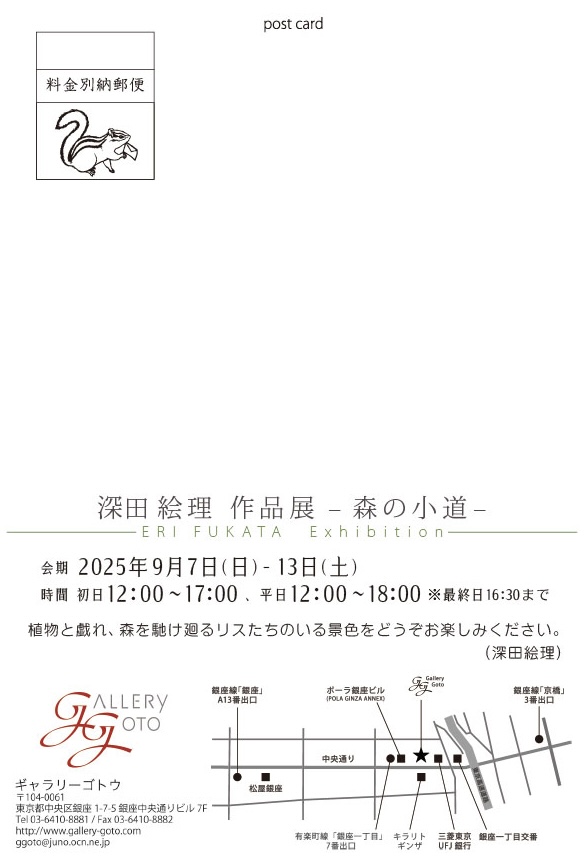 Into the forest 2025