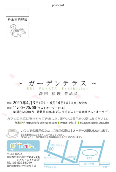 ガーデンテラス