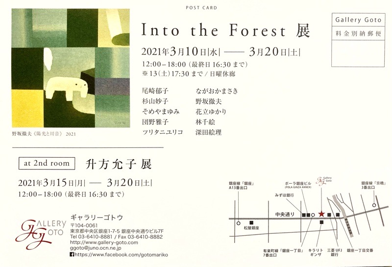 Into the Forest展